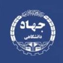 آزمایشگاه جهاد تبریز