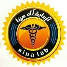 آزمایشگاه سینا میانه