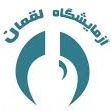 آزمایشگاه لقمان تهران