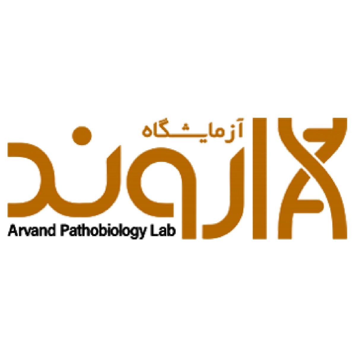 آزمایشگاه اروند تهران