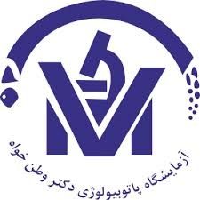 آزمایشگاه دکتر وطن خواه جیرفت