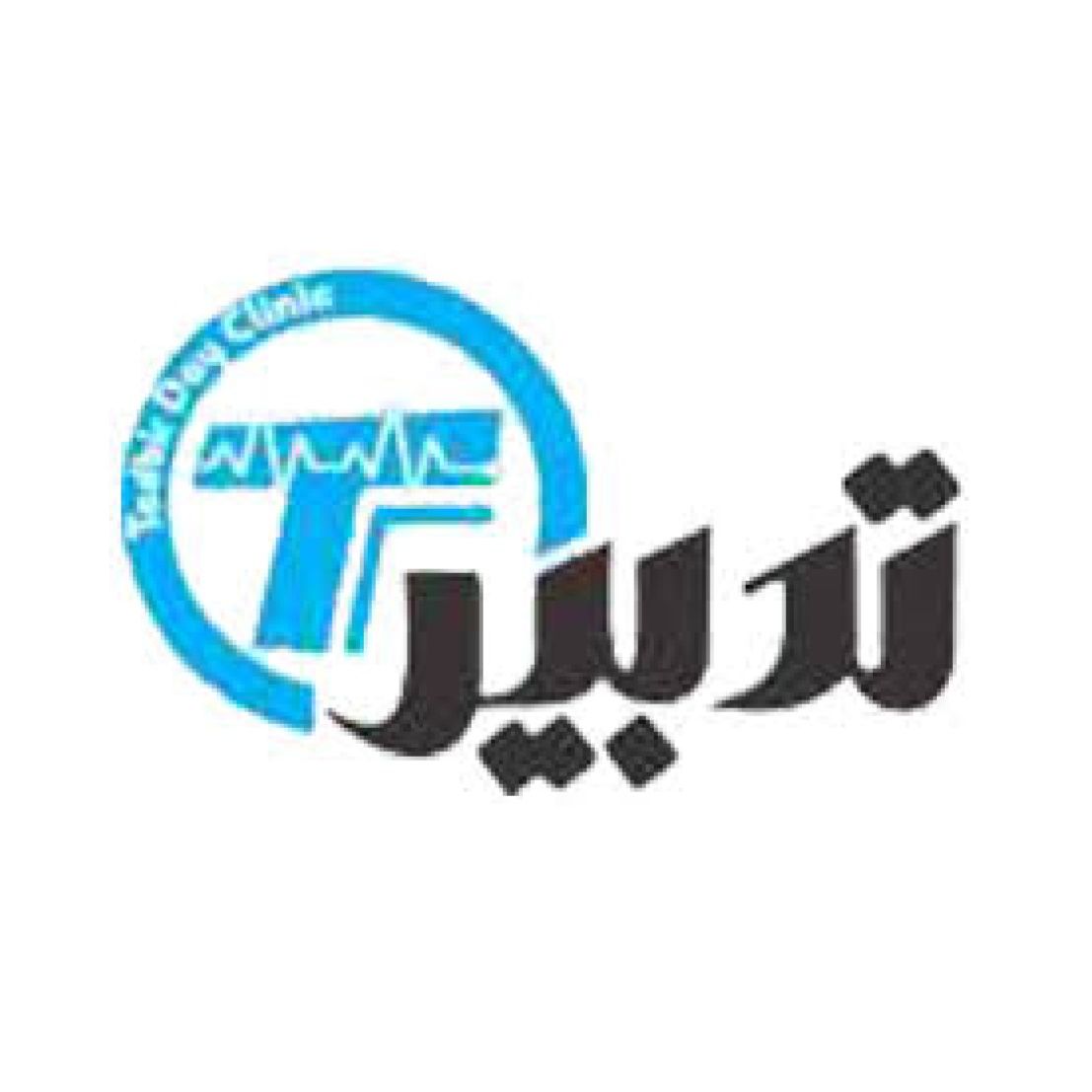 آزمایشگاه تدبیر ارومیه