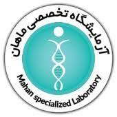 آزمایشگاه ماهان ارومیه