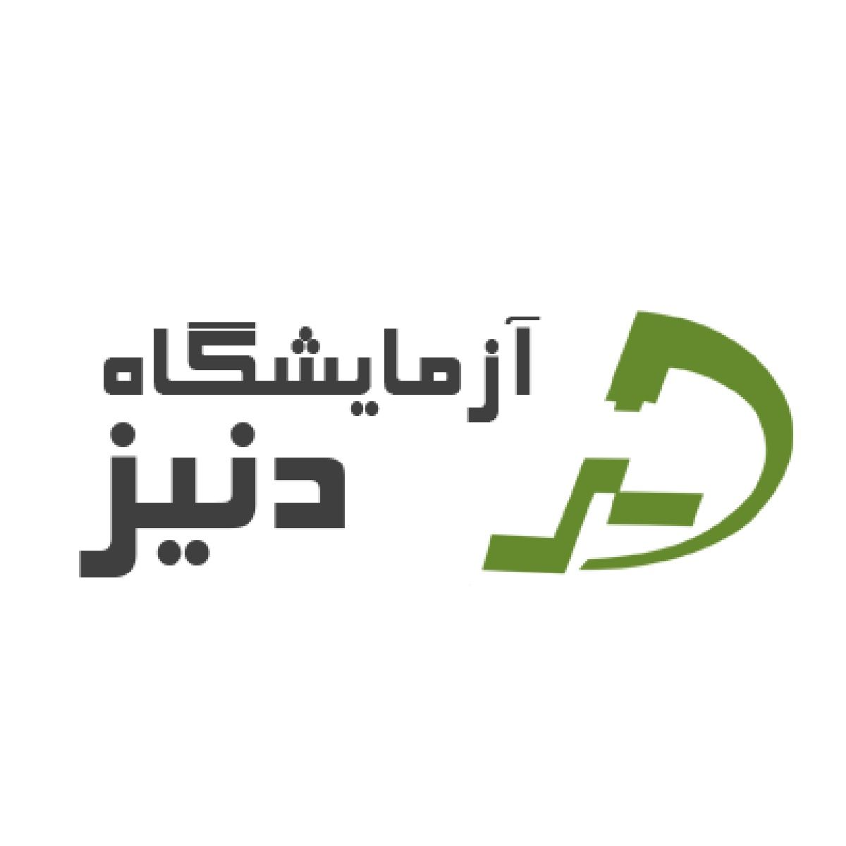 آزمایشگاه دنیز تهران