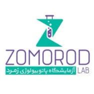 آزمایشگاه زمرد تهران