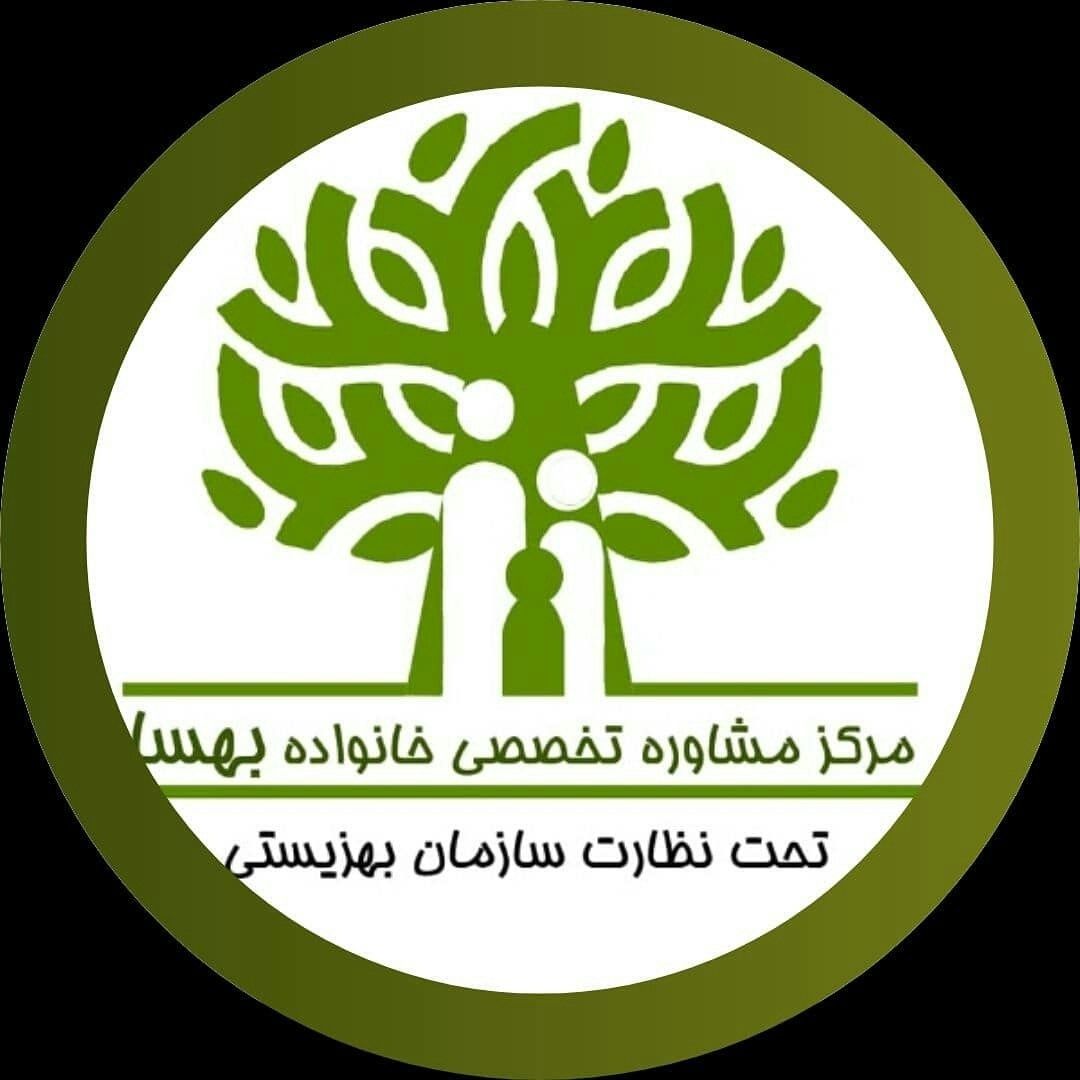 مرکز تخصصی مشاوره و خدمات روانشناختی بهسا