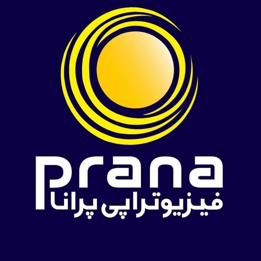 فیزیوتراپی پرانا