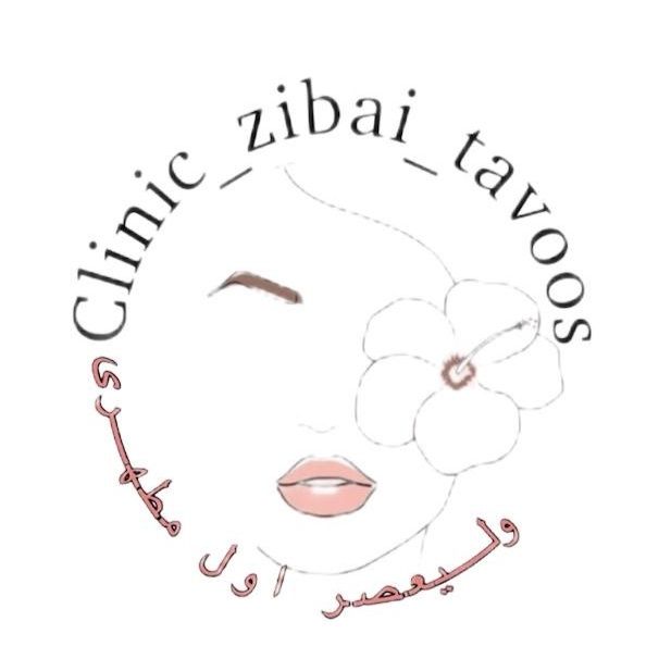لیزر و لاغری تخت طاووس تهران
