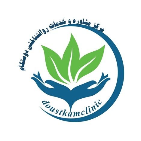 کلینیک روانشناسی دوستکام مشهد
