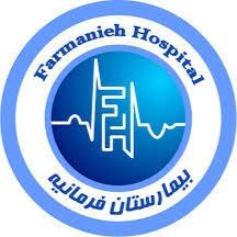 بیمارستان فرمانیه تهران