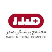 مجتمع پزشکی صدر تهران