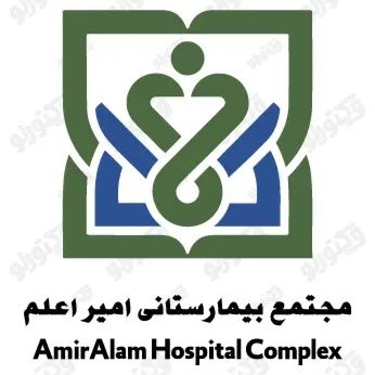بیمارستان امیراعلم تهران
