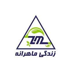 کلینیک مرکز مشاوره زندگی ماهرانه