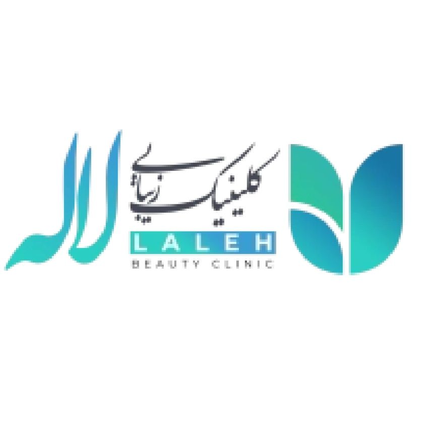 کلینیک لاله صادقیه تهران