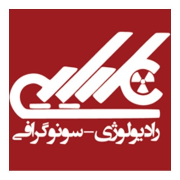 سونوگرافی و رادیولوژی دکتر علیایی بندرعباس