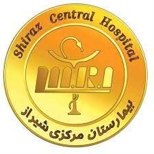 درمانگاه بیمارستان مرکزی شیراز (MRI)