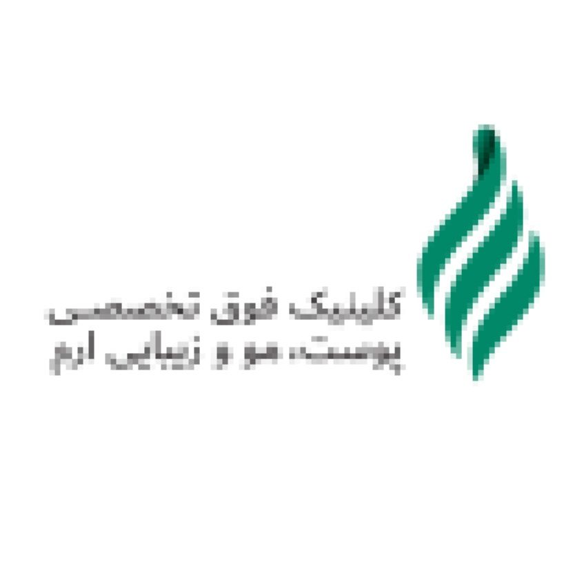 کلینیک ارم شیراز
