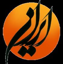کلینیک ایران تهران