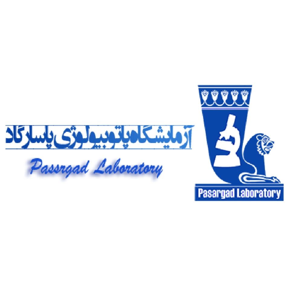 آزمایشگاه پاسارگاد کرمانشاه