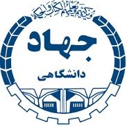 آزمایشگاه جهاد دانشگاهی قزوین