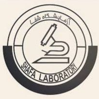 آزمایشگاه شفا خمینی شهر
