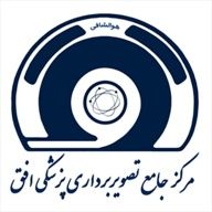 مرکز تصویربرداری افق تهران