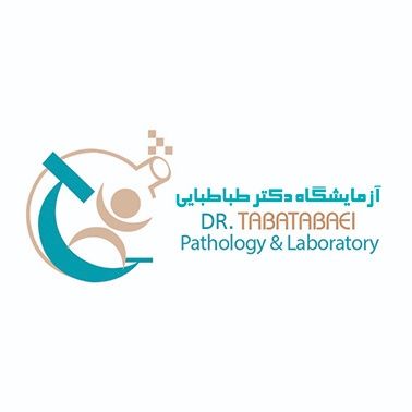 آزمایشگاه دکتر طباطبایی شیراز