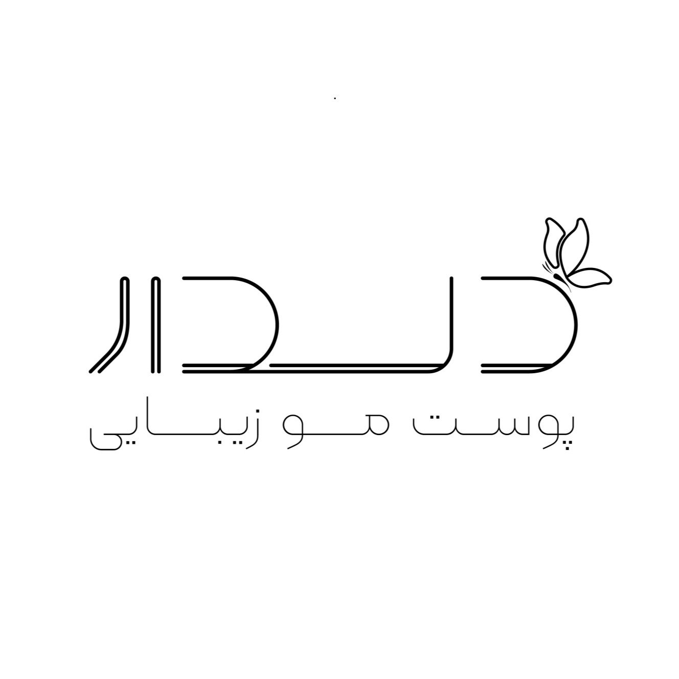 کلینیک پوست مولیزر دلدار تهران