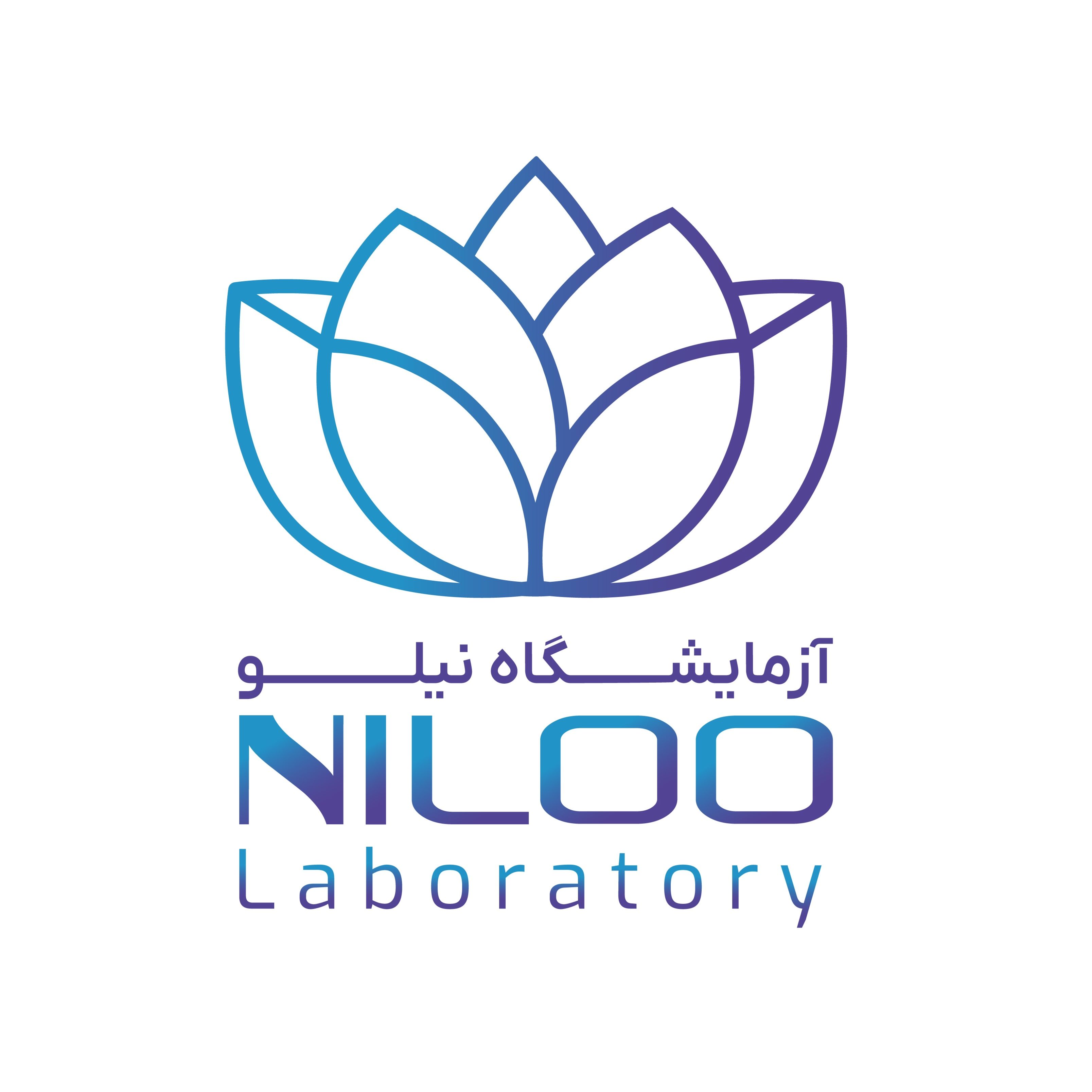 آزمایشگاه نیلو شیراز