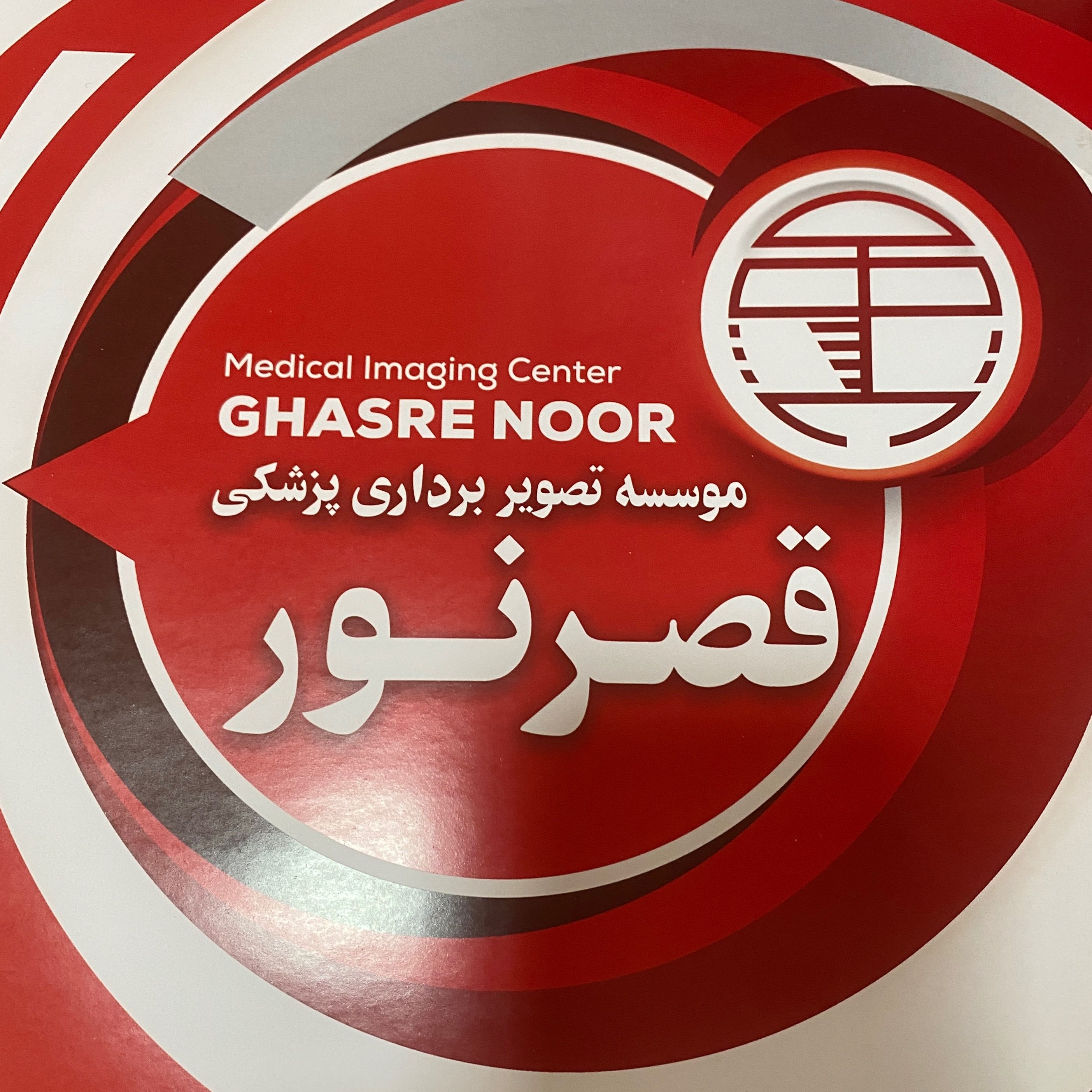 مرکز تصویربرداری قصر نور اصفهان