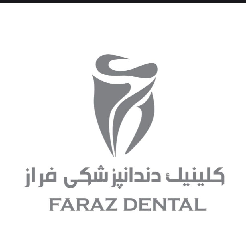 کلینیک دندانپزشکی فراز تبریز