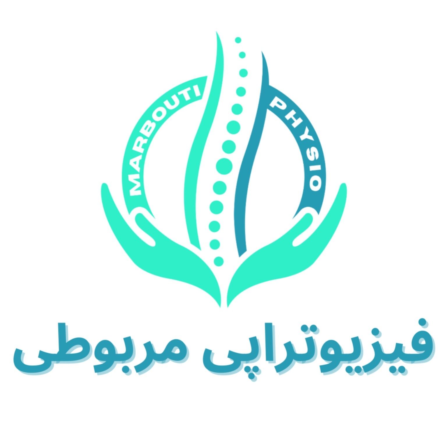 کلینیک تخصصی فیزیوتراپی مربوطی تهران