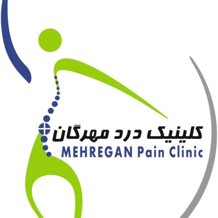 کلینیک درد مهرگان تهران