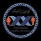 آزمایشگاه نوین ژنتیک ساری