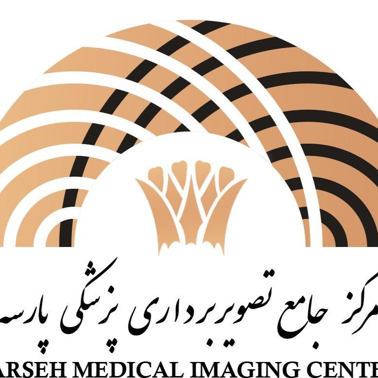 مرکز تصویربرداری پارسه تهران