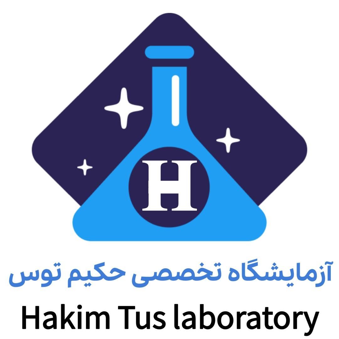 آزمایشگاه حکیم توس مشهد