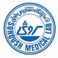 آزمایشگاه سروش اصفهان