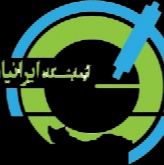 آزمایشگاه ایرانیان کرمان