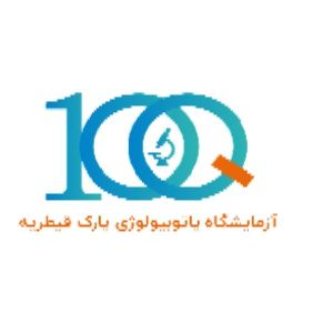 آزمایشگاه پاتوبیولوژی پارک قیطریه تهران