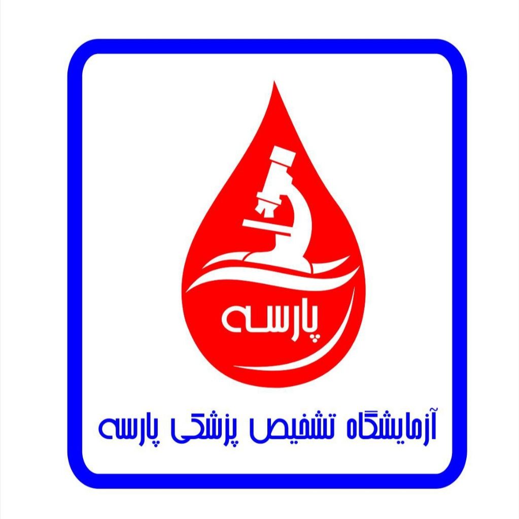 آزمایشگاه پارسه کرمان
