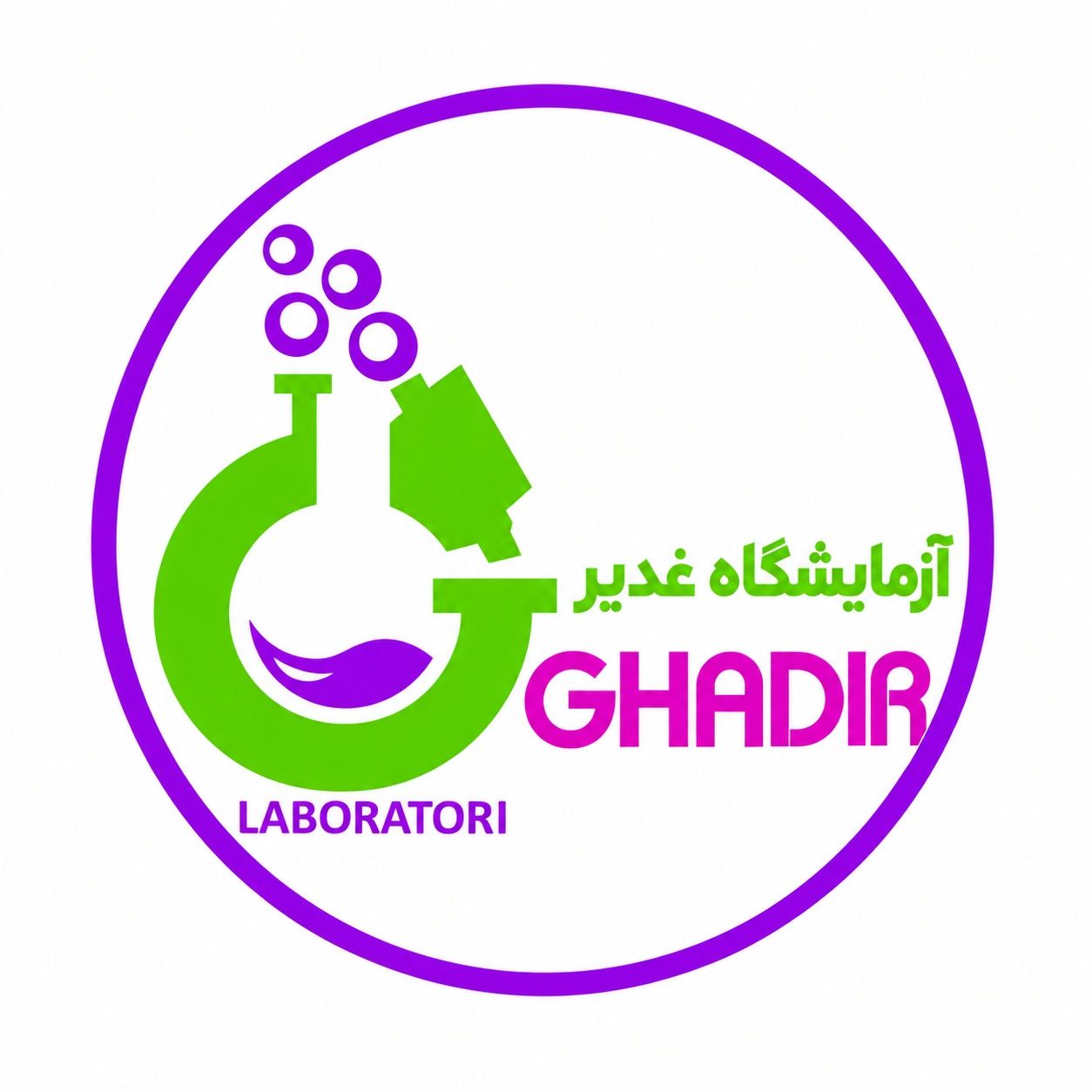 آزمایشگاه غدیر خرم آباد