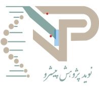آزمایشگاه نوید پژوهش پیشرو تهران