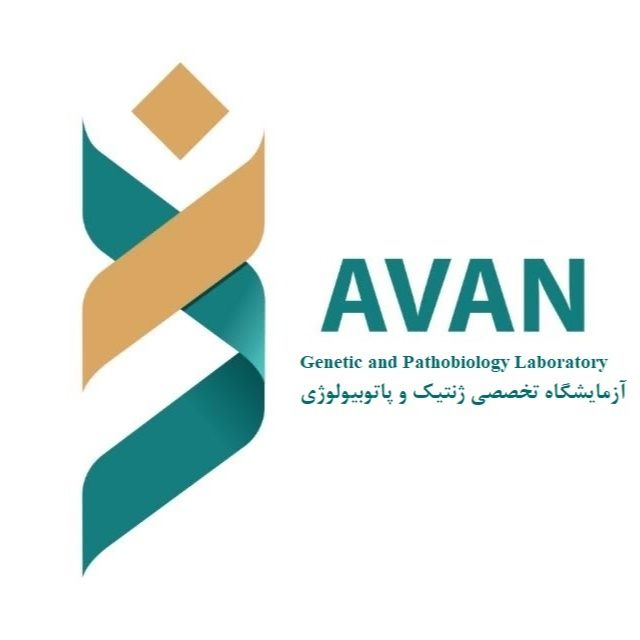 آزمایشگاه آوان مشهد