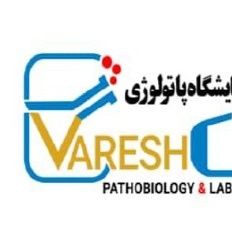 آزمایشگاه وارش ساری