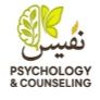 کلینیک مشاوره و روانشناختی نفیس اصفهان