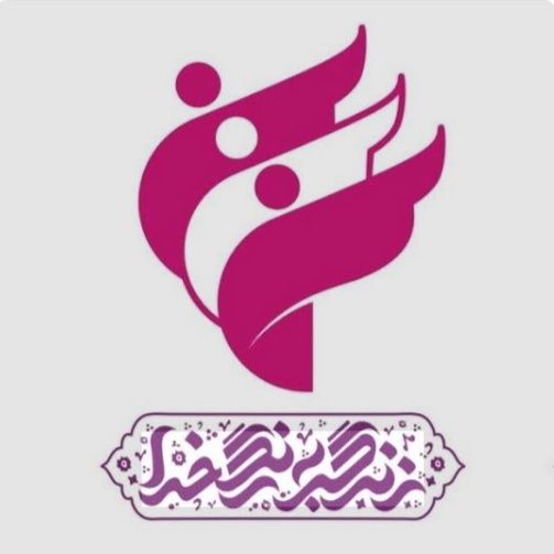 کلینیک روانشناسی زندگی به رنگ خدا قم