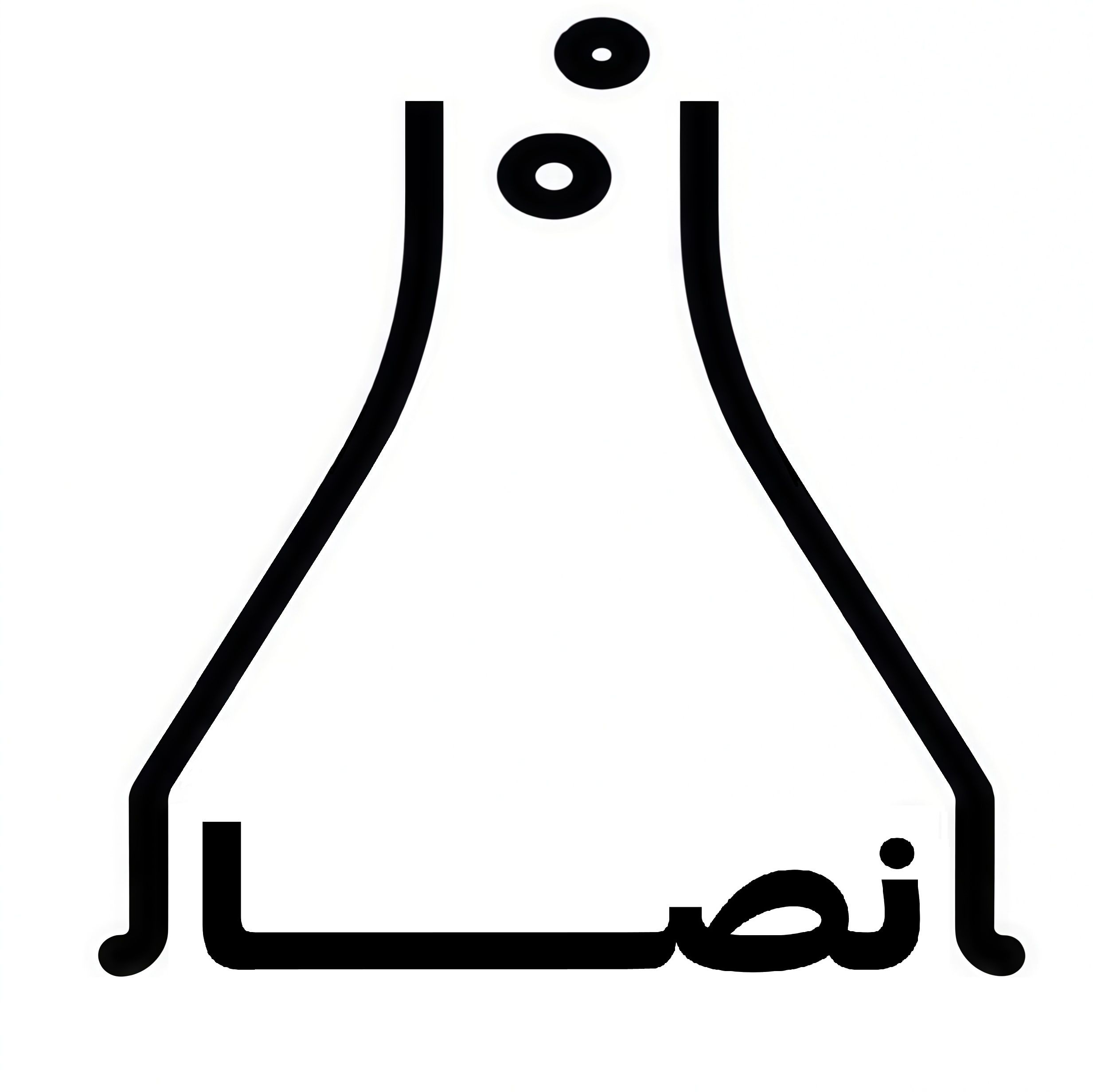 آزمایشگاه انصار اصفهان