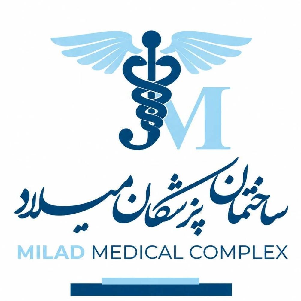 ساختمان پزشکان میلاد تهران