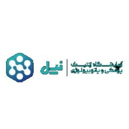 آزمایشگاه ژنتیک و پاتوبیولوژی نیل تهران