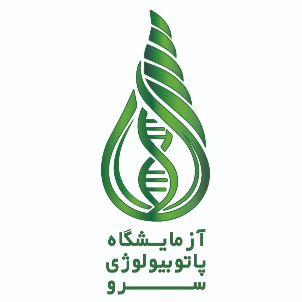 آزمایشگاه سرو شیراز